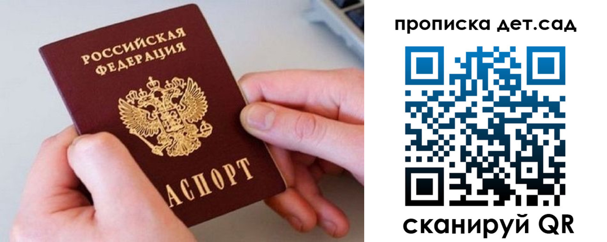 прописка паспорт в Сургуте