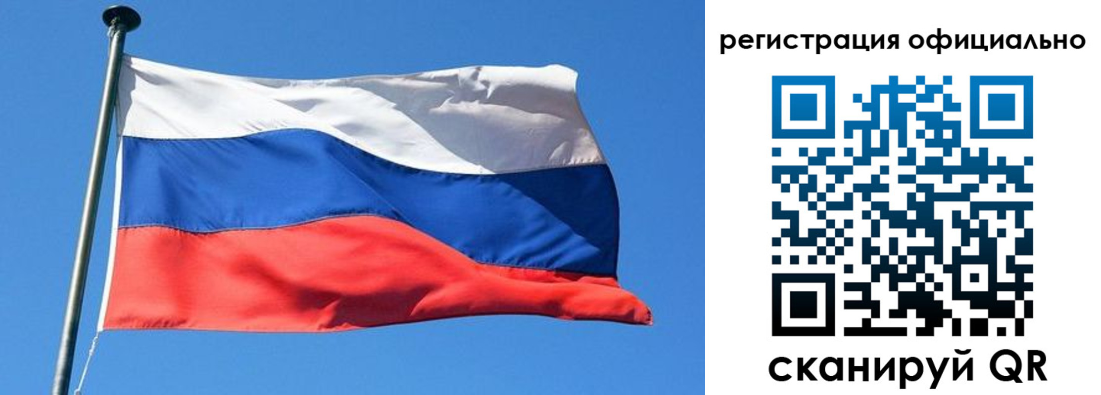 прописка 2025 в Сургуте