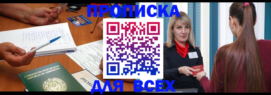 временная регистрация госуслуги в Сургуте