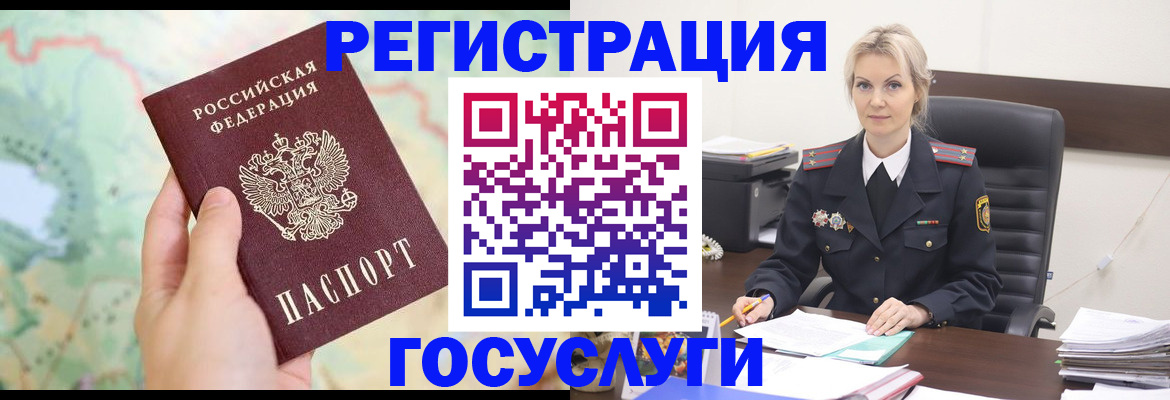 временная прописка в Сургуте
