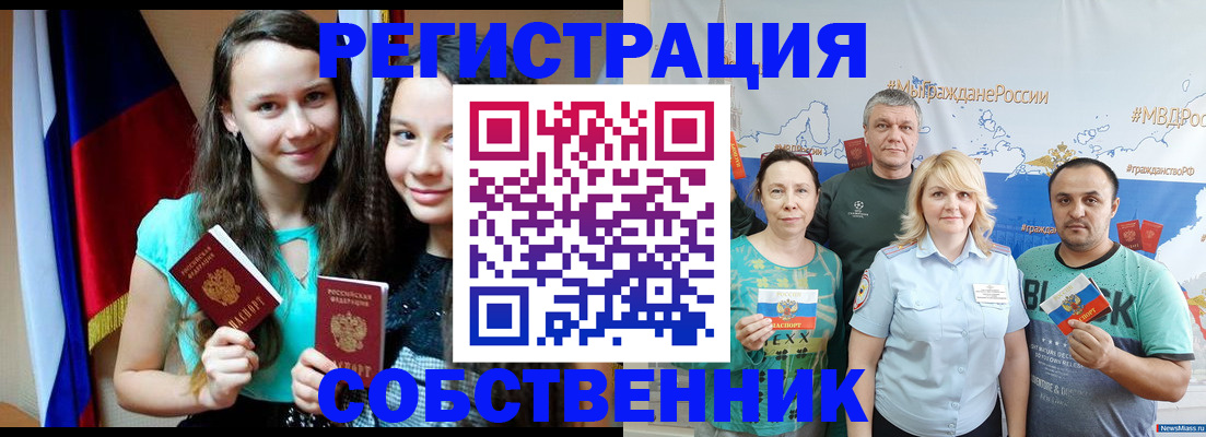 где прописаться в Сургуте