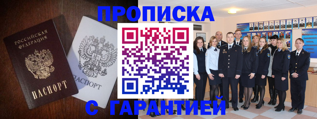 миграционный учет в Сургуте